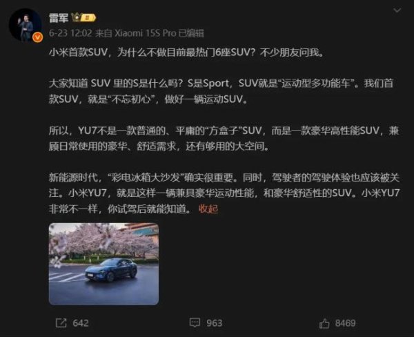 千宏财富 小米与理想，既生瑜何生亮？